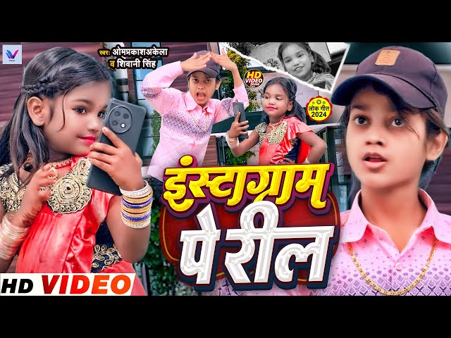 #Viral Girl | #Jiya Kumari और #Niraj Paswan का डांस विडिओ | Instagram Pe Reels | Bhojpuri Song 2024