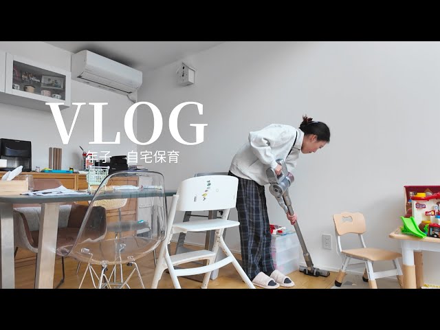 年末の日常vlog💪息子1歳バースデー🎂ひたすら大掃除してすっきり🧹ロピア週1まとめ買い