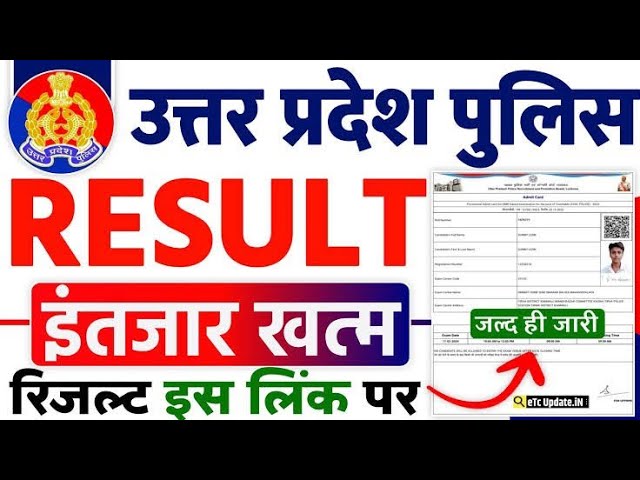 आ गया uppolice का रिजल्ट||क्या गई है cut- off|| ssc, DSSSB, railway