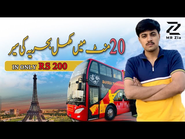 Double Decker Bus Tour in 𝑩𝒂𝒉𝒓𝒊𝒂 Town Karachi | Sunday Special | Just 200 Rs