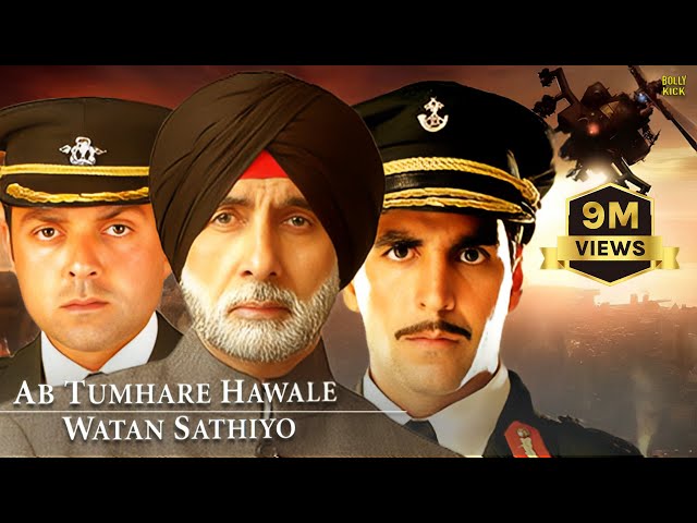 Ab Tumhare Hawale Watan Saathiyo | Hindi Full Movie | Amitabh Bachchan | Akshay Kumar | Bobby Deol