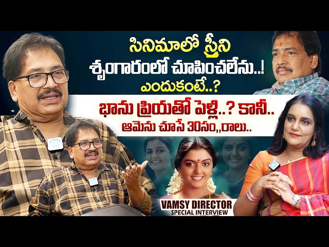 Director Vamsy Exclusive Full Interview With Anchor Swapna | Director Vamsy Latest |iDream Exclusive