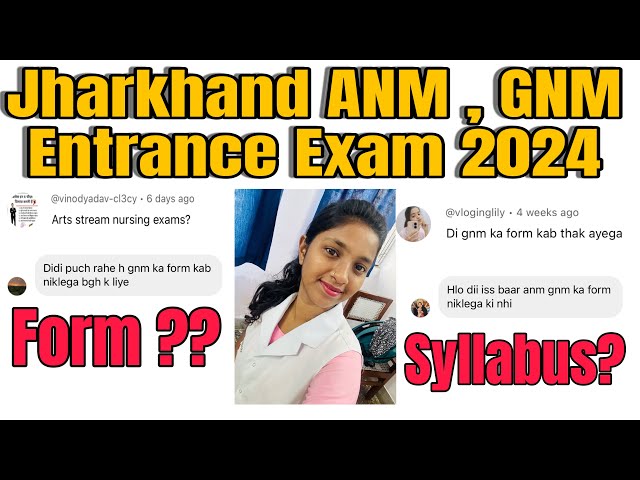 Jharkhand ANM ,GNM Entrance Exam 2024 update || Jharkhand ANM , GNM form kb ayega 2024 ||