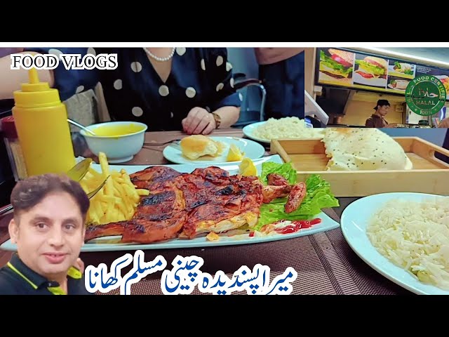 The most famous Muslim food in China  #halalfood #chinesemuslim