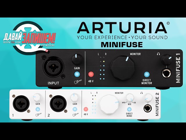 [Eng Sub] Arturia MiniFuse audio interfaces with 1, 2 and 4 channels