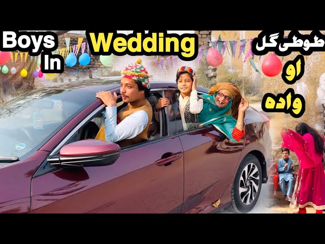 Boys In Wedding Tuti Gull Ao Wada || New Funny Video 2024 by Tuti Gull Vines