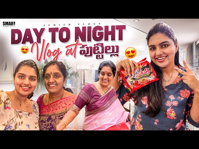 మా Day to Night😍Vlog with Amma at my పుటిళ్ళు✨|Slow & Chill Day in my life Vlog|Juhith Vlogs|