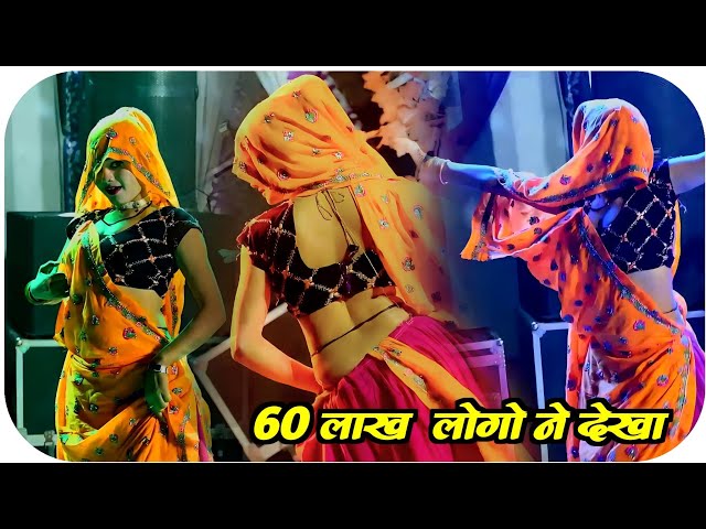 गुलमोहर कणिया वायरल वीडियो | Meena Geet Dance | Gulmohar Kaniya Meena Geet | KR Devta New Meena Geet