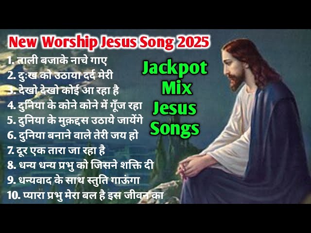 New Worship Jesus Song | Jackpot Mix Yeshu Songs | Uddhaar Milega