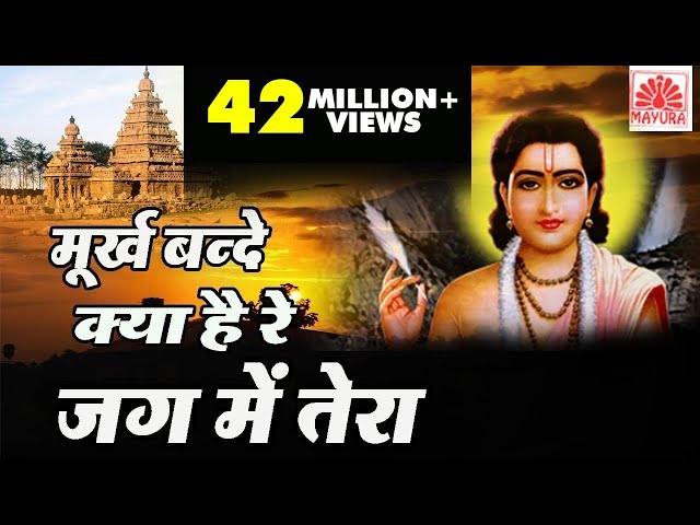 मूर्ख बन्दे क्या है रे जग मै तेरा | Satsang Bhajan | Nirgun Bhajan | Ziiki Media