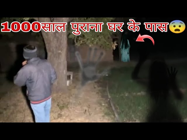 आधी रात जंगल में दिखा राक्षस 😨| देख के होश उड़ जायेंगे |