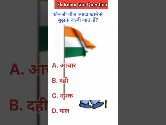 GK questions 🔥💯।। GK questions and answers 💥👍।। GK in Hindi 😱 । #viral #gkquestion #gk #gkfacts