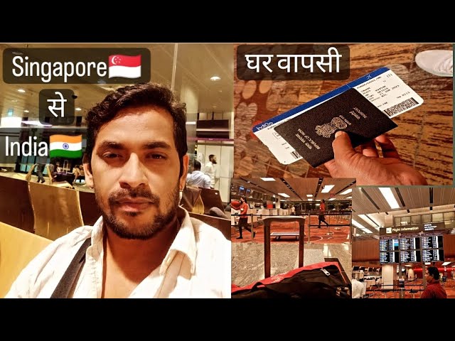 Singapore🇸🇬 | Vlog | Travel | Singapore🇸🇬 to India 🇮🇳