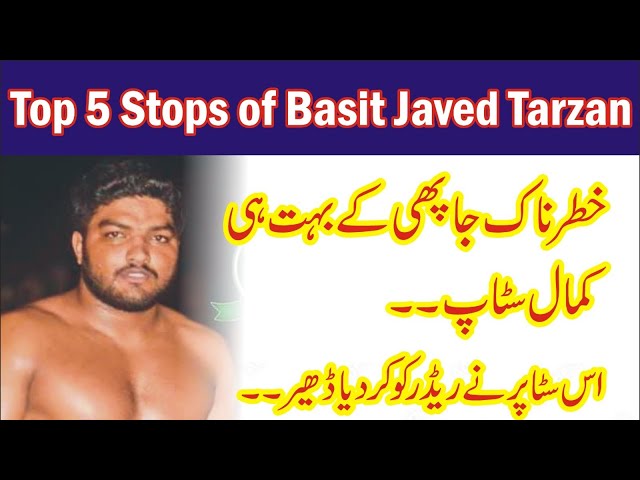 Top 5 Stops of Basit Javed | Canad Kabbadi Cup | Best Kabbadi Player of Pakistan | Punjab Kabadi Cup