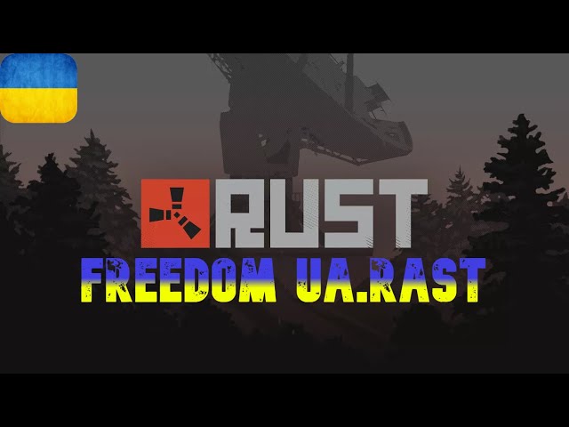 🔴 ВІДПОЧИНОК | #6 | RUST