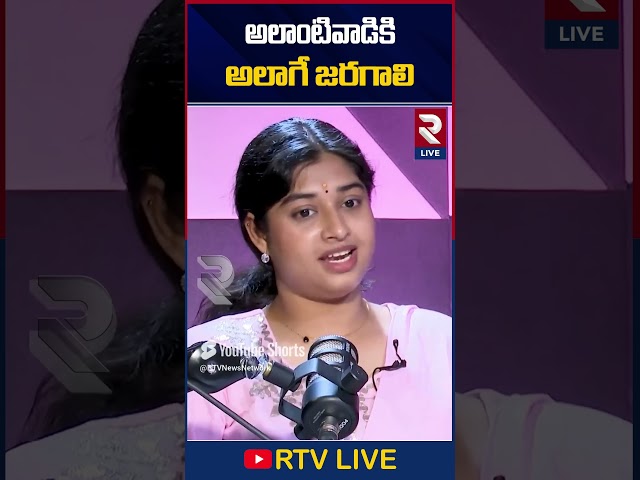 అవార్డు వస్తే నాకేంటి..? #Choreographer #ShrastiVerma On #JaniMaster Harassment #JanimasterWife #Rtv