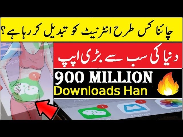 WeChat World's Most Powerful Mobile App With 900 Million Downloads Review Urdu/Hindi