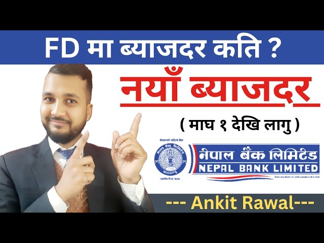 Nepal Bank limited fixed deposit  interest rate for  2081 magh month|| NBL FD rate explained