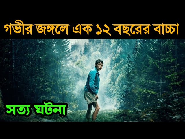 Lost on a Mountain (2024) Movie explained in bangla | Or Goppo