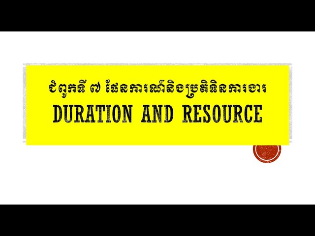 2-Duration and resource-ការកំណត់រយៈពេលនិងធនធាន