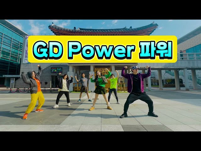 [라인댄스] GD Power Linedance 지드래곤 파워 GDRAGON2024