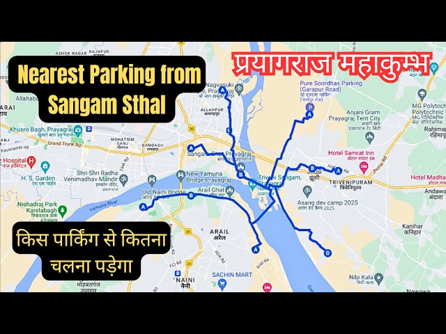 🚗 Prayagraj Mahakumbh 2025: Nearest Parking from All Sides | Sector Map & Walking Distance 🕉️