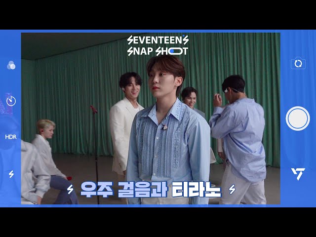 [SEVENTEEN’s SNAPSHOOT] EP.50 우주 걸음과 티라노 (Zero Gravity & T-Rex Walk)