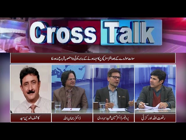 Cross Talk | 01 January 2025 | Khyber News | KC1P