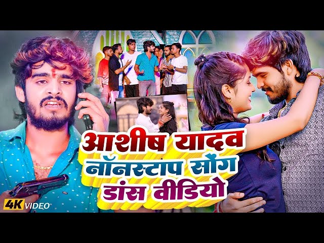 Top 10 Hit Maghai Nonstop Song || #Ashish Yadav ka non stop song || #Ashish_Yadav #maghisong