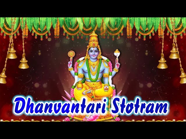 धन्वन्तरि स्तोत्रम् - "Dhanvantari Stotram" For Healing Mantra With HIndi Text !! Prem Parkash Dubey