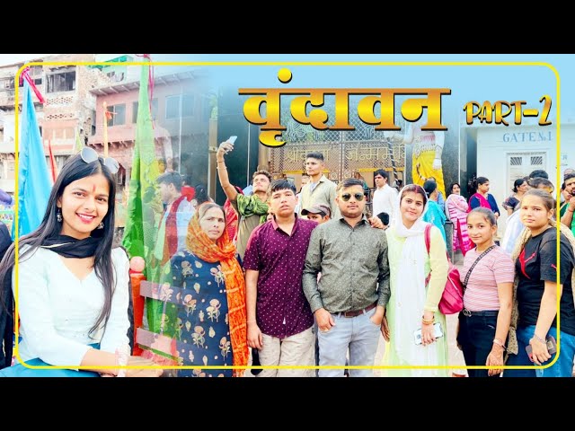 Vrindawan Part-2 #familyvlog #shraddhamishra #vrindavan