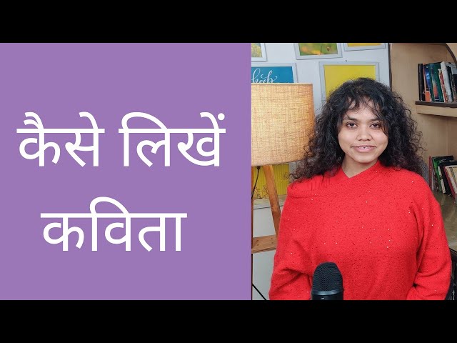 How to Write a Poem | Explained in Hindi | Poetry Tips for Beginners