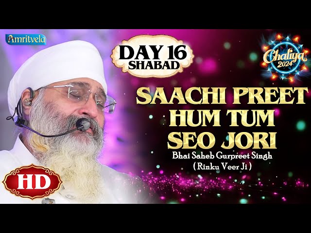 SAACHI PREET HUM TUM SEO JORI HD DAY 16 SHABAD CHALIYA 2024 - AMRITVELA TRUST