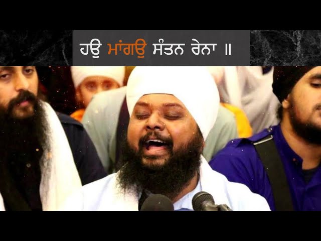 Hau Maango Santan Rena || Bhai Anantvir Singh L.A. Official