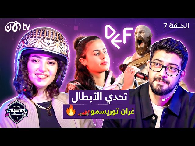 تحدي الأبطال | تحديات رمضان بين بكي ووليد ولعبة غران توريسمو 🔥 - الحلقة 7