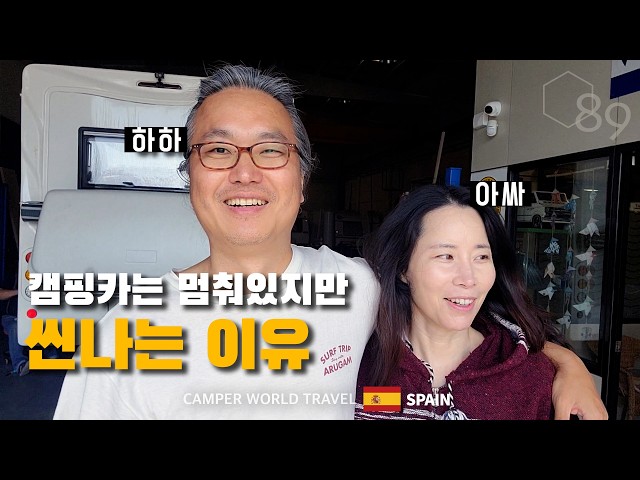 3만Km 여행 후 문제들 완전 해결 + 영어 못해도 외국 찐친 생김 + 씽씽이 / 동쪽으로 #11