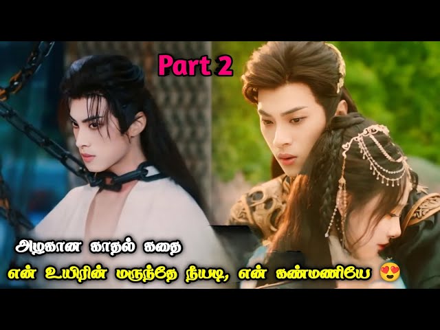 Money is Coming: கியூட்டானா பொண்ணு!!! டெரரான ஹீரோ 💘 | Chinese Drama Explained in Tamil #2