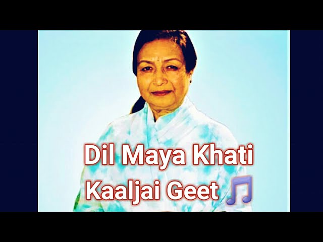 Sawan Farki Feri Jharyo | Dil Maya Khati | Recorded in 1963 | lyrics, composed by Gopal yonjan