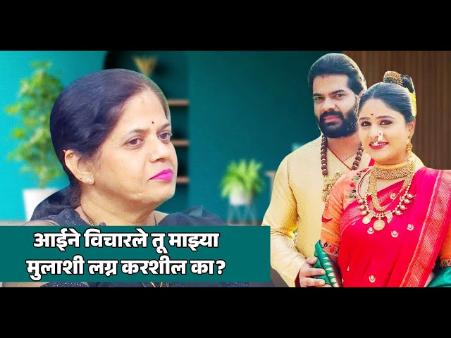 आईने विचारले तू माझ्या मुलाशी लग्न करशील का? | Home Minister | Aadesh Bandekar | Zee Marathi