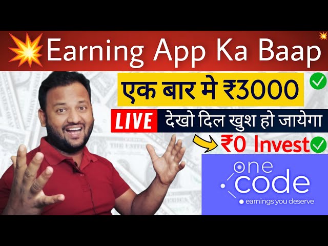 🔥इस App ने सबका Record तोड़ दिया | Earning New App Today | Daily Earn Money | Refer and Earn App 2022