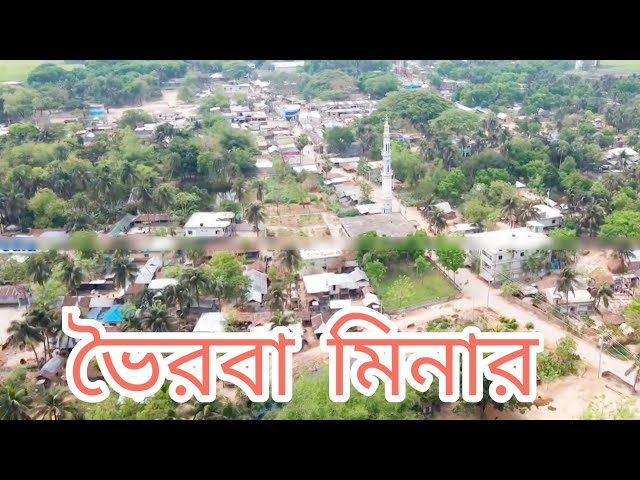 ভৈরবা মিনার ঝিনাইদহে যে মসজিদের মিনারটি দেখলে মন ভরে যায়-----Lx juel