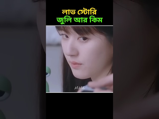 মেয়েটি তার ক্রাশের চুপি চুপি ফটো তুলতে গিয়ে ধরা খেয়ে গেল #drama #vairalshort #movie