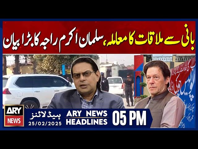 Salman Akram Raja's big statement | ARY News 5 PM Headlines | 25th Feb 2025