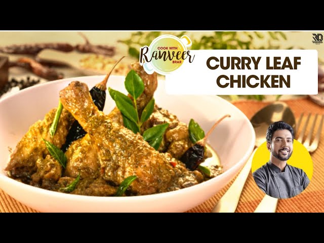 South indian Chicken masala | करी पत्ता चिकन | spicy chettinad style Chicken curry | Chef Ranveer