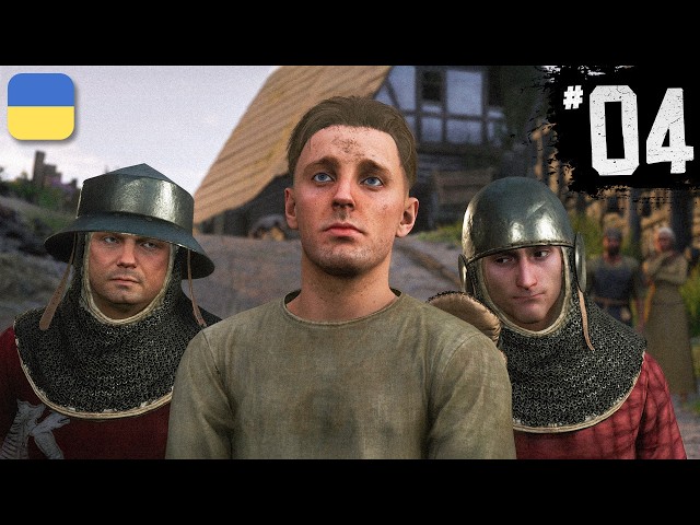 Kingdom Come Deliverance 2 - В'ЯЗНИЦЯ | Проходження Українською | #4