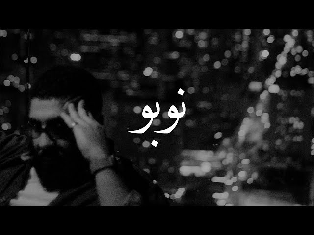 sobhhï – nobu / نوبو interlude