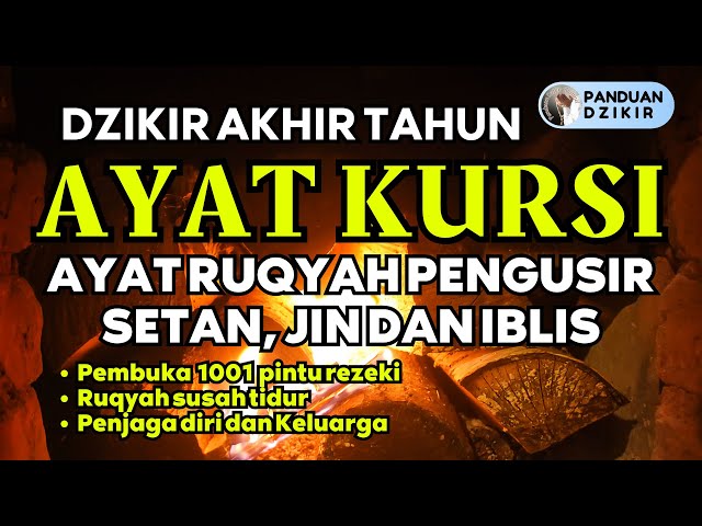 AYAT KURSI 1 JAM NONSTOP | TOLAK BALA KESUSAHAN HIDUP, TOLAK BALA PENYAKIT YANG ADA DI TUBUH