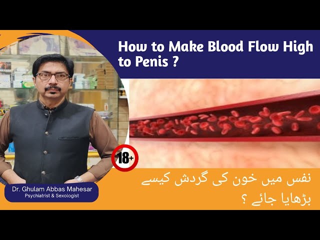 How to Make Blood Flow High to Penis ? | Dr Ghulam Abbas Mahesar | In Urdu/Hindi