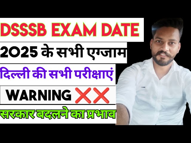 Dsssb Exam Date 2025 | Dsssb Exam Date Video | Exam Date Update ‎@EasyWin753 