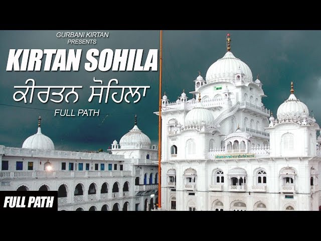 Kirtan Sohila | Full Path | ਕੀਰਤਨ ਸੋਹਿਲਾ | Bhai Satnam Singh | Gurbani Kirtan